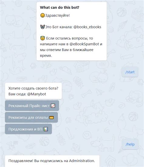 ТОП 10 ботов Telegram для скачивания книг